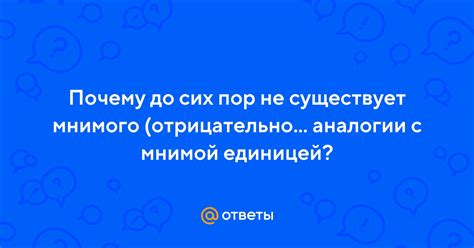 Почему идея отрицательного физика привлекает внимание