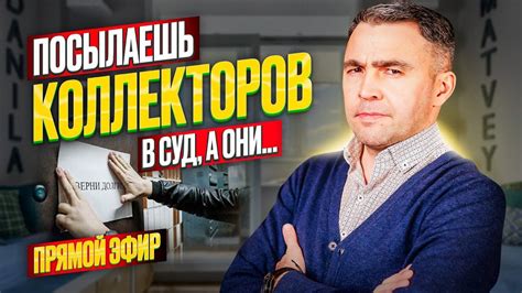 Почему коллекторы выбирают ночное время для звонков
