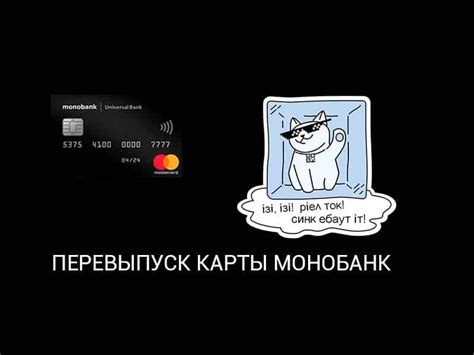Почему может потребоваться перевыпуск карты