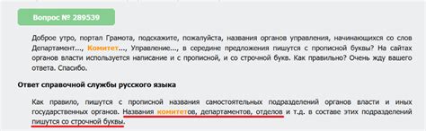 Почему название области пишется с маленькой буквы в газетах и журналах