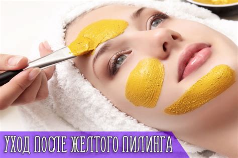 Почему необходим уход за кожей после пилинга