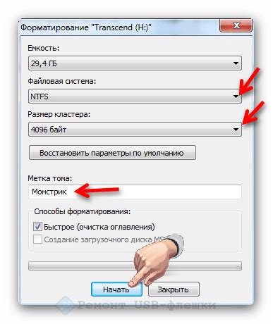 Почему нужно форматировать флешку
