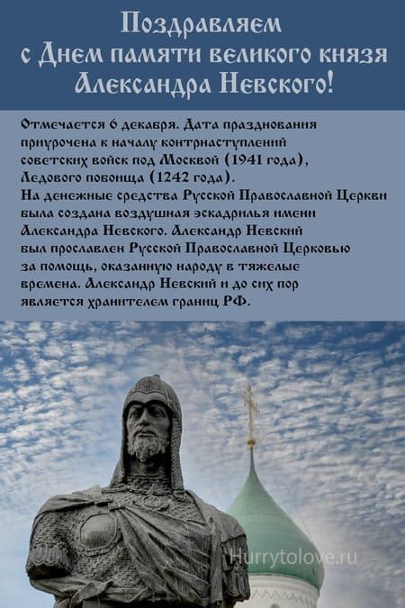 Почему празднуется День памяти Александра Невского