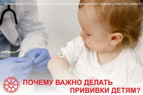 Почему прививки в роддоме так важны