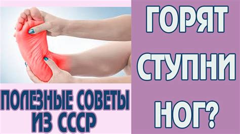 Почему пятки ног горят перед сном: 5 возможных причин