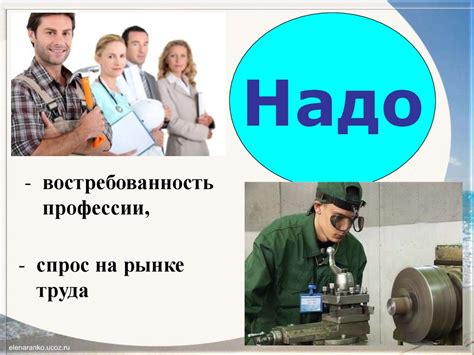 Почему стать доктором - вопрос выбора профессии