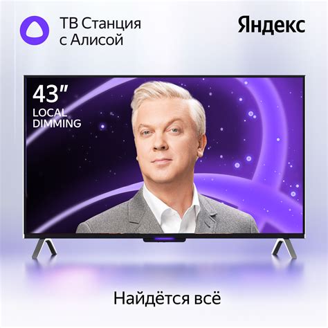 Почему стоит купить телевизор с Яндекс ТВ