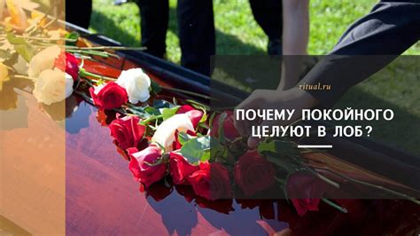 Почему целуют в лоб во сне
