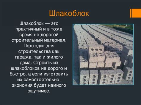 Почему шлакоблок не подходит для облицовки