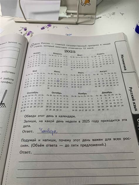 Почему этот день важен