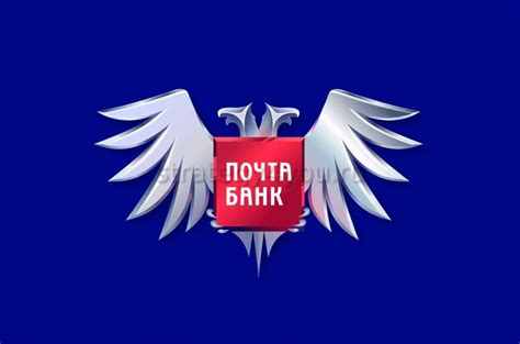 Почта Банк: вклады – выгодная инвестиция