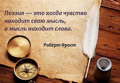 Поэзия как источник вдохновения в жизни