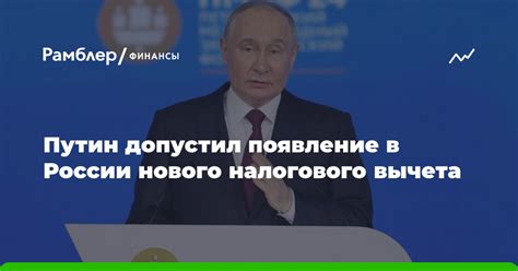 Появление в России
