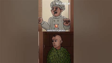 Появление в дверях