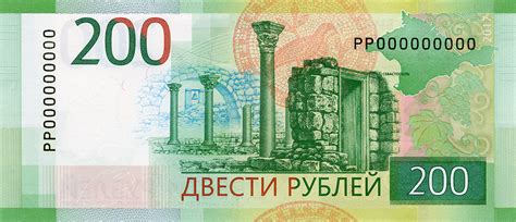 Появление купюры в 200 рублей