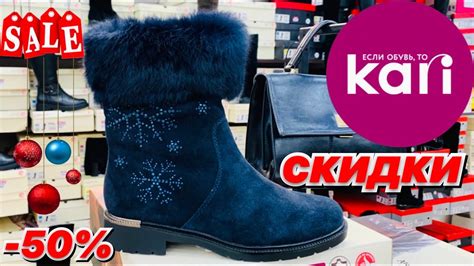 Появление новой коллекции зимней обуви в магазинах Кари