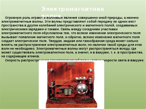 Появление первого электрического света