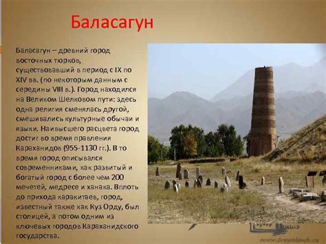 Появление первых городов в Казахстане