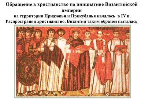 Появление первых заимствований