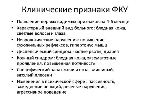 Появление первых признаков