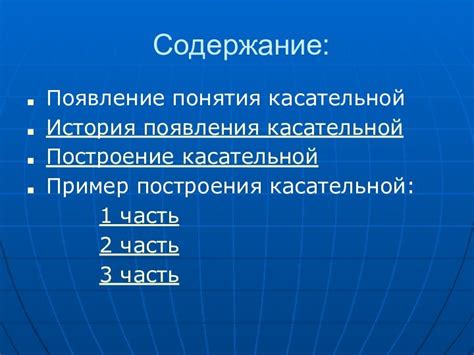 Появление понятия "крепость"