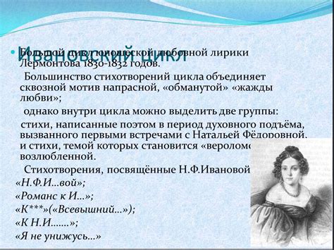 Появление стихотворения