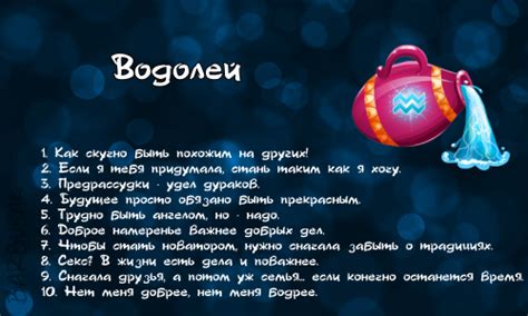 Появление цинизма у Водолея
