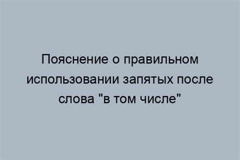 Пояснение о запятой после "к примеру"