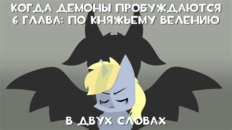 По княжьему велению
