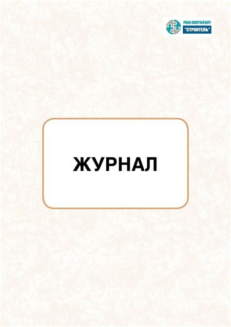 По окончании работы глаз