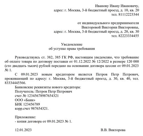 Права должника на оставление необходимых средств для жизни