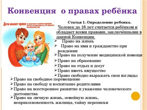 Права и возможности детей в детском доме