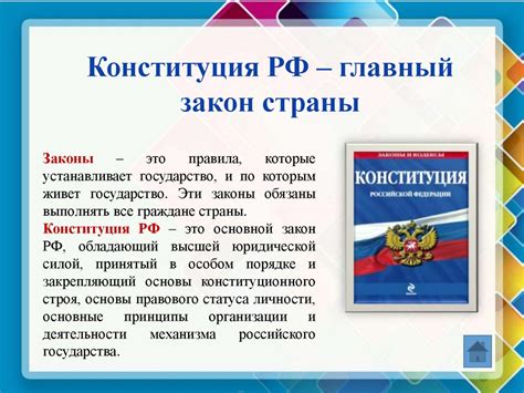 Права и возможности защиты