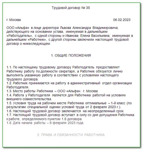 Права и обязанности внешнего совместителя в отпуске