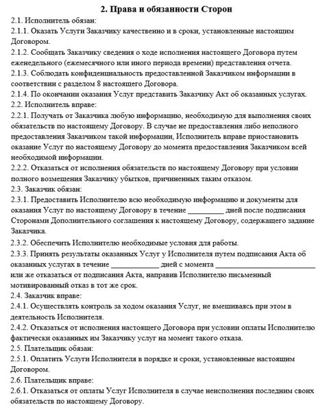 Права и обязанности сторон при передаче исполнительного листа
