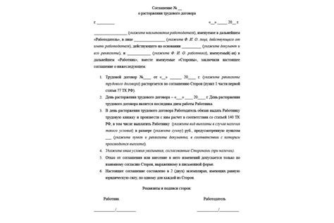 Права и обязанности сторон при увольнении