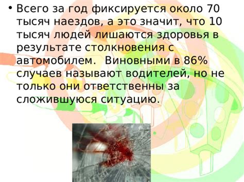Права лишаются не только на дорогах
