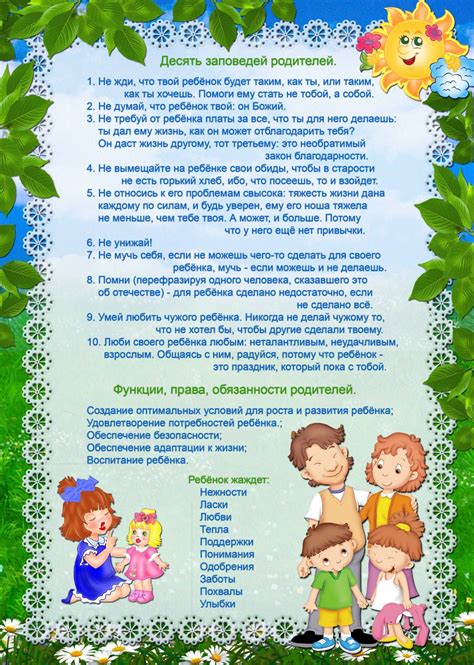 Права родителей при задолженности в саду
