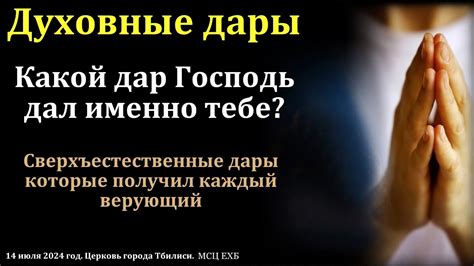 Правда о духовных аспектах крестика