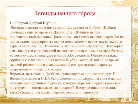 Правда о загадочном существе