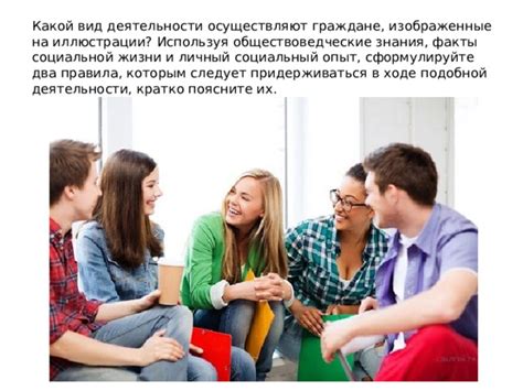 Правила, которым следует придерживаться