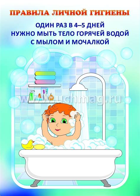 Правила безопасности и гигиены в ванной