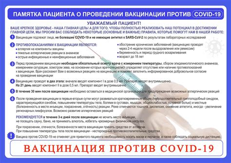 Правила вакцинации после болезни: основные рекомендации