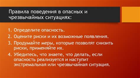 Правила взаимодействия в официальной ситуации