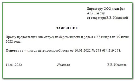 Правила включения декретного отпуска в выслугу лет для работников частных компаний
