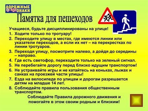 Правила водителям