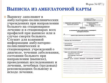 Правила возврата медицинской карты при откреплении