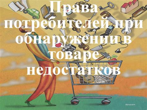 Правила возврата обуви