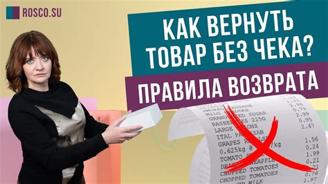 Правила возврата товара без дефектов
