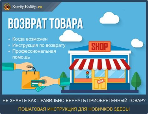 Правила возврата товара при недовольстве в Ситилинк: